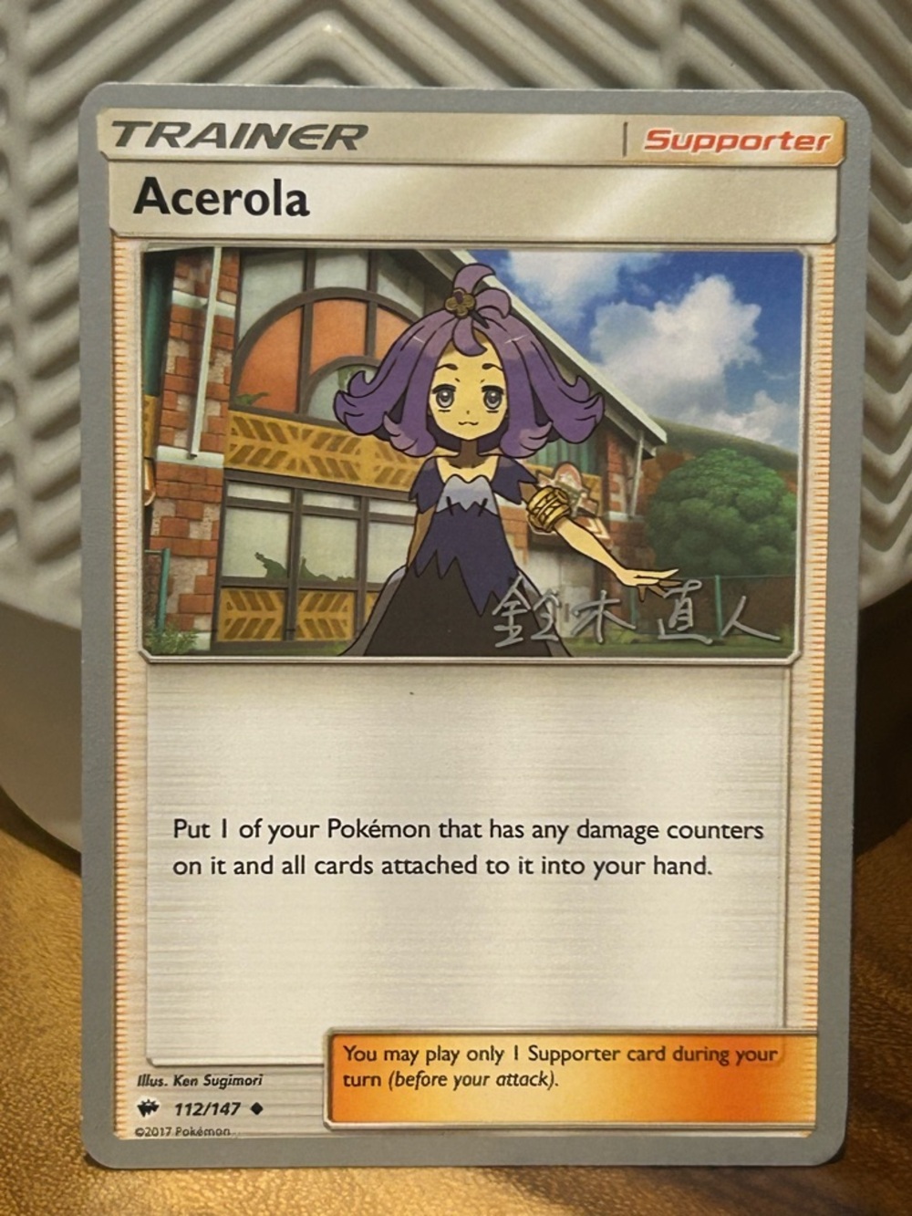Pokemon Acerola, (Naoto Suzuki), World Champions Collectible